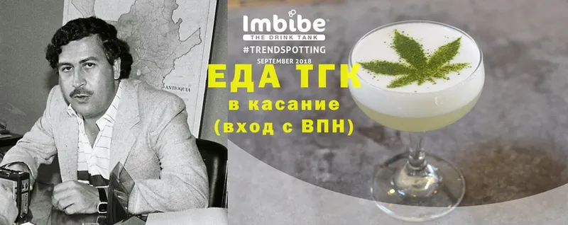 купить наркотики цена  Еманжелинск  Печенье с ТГК конопля 