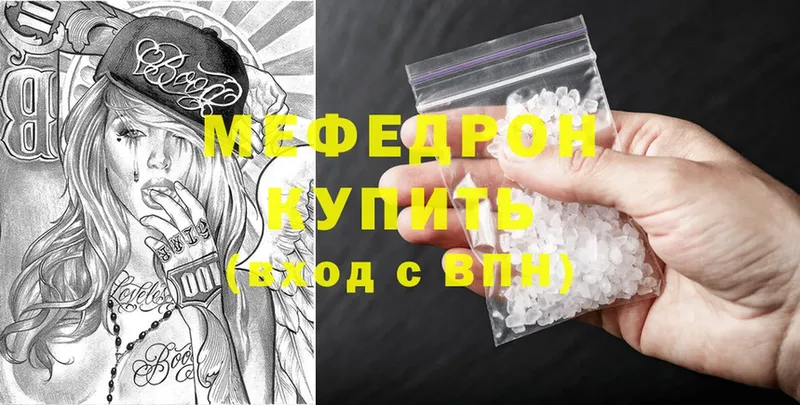 Мефедрон mephedrone  купить наркотик  KRAKEN рабочий сайт  Еманжелинск 