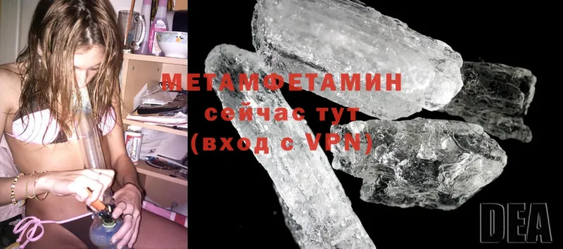 купить наркотики сайты  Еманжелинск  Метамфетамин мет 